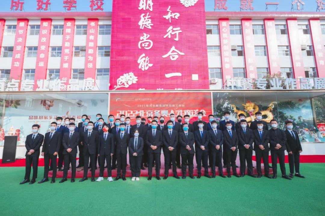 我校學(xué)子已抵達(dá)冬奧會(huì)比賽場(chǎng)地，以力量展青春風(fēng)采！