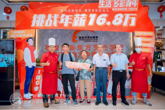畢業(yè)生：啥都沒學(xué)會，還不如學(xué)廚師掌握一門手藝957.png