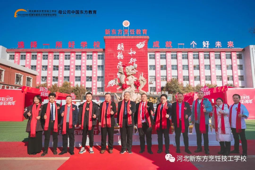 【集思想，悟之道】河北新東方2023年論壇分享會圓滿舉行！