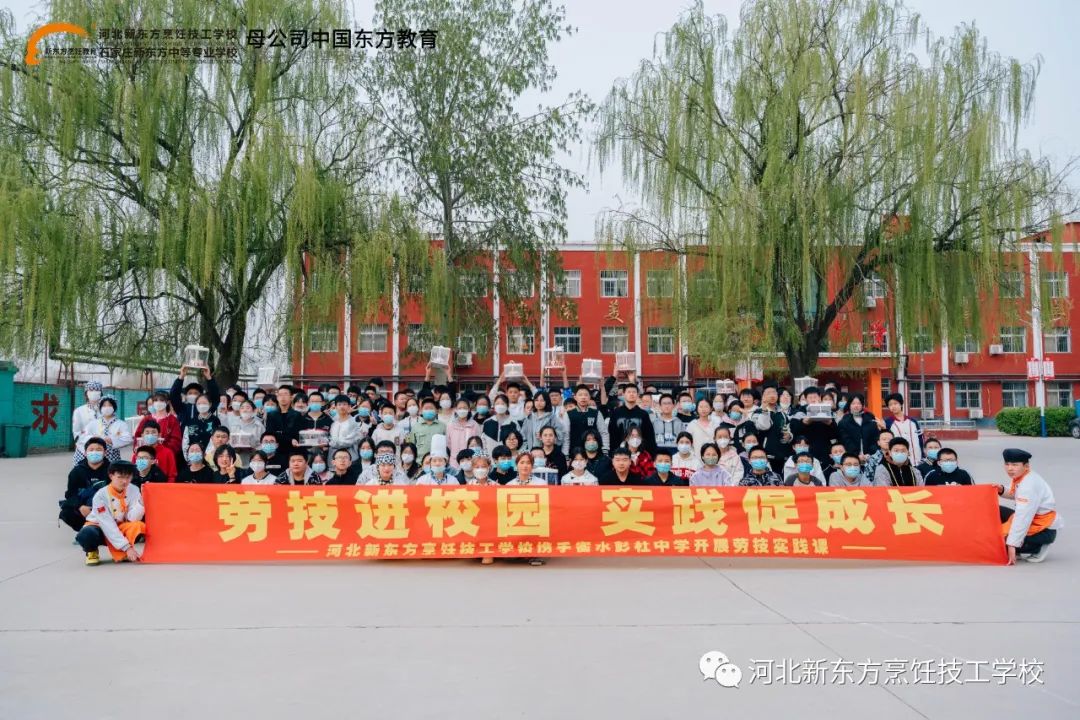 “送課上門”丨河北新東方攜手衡水彭杜中學(xué)開(kāi)展勞技實(shí)踐課！