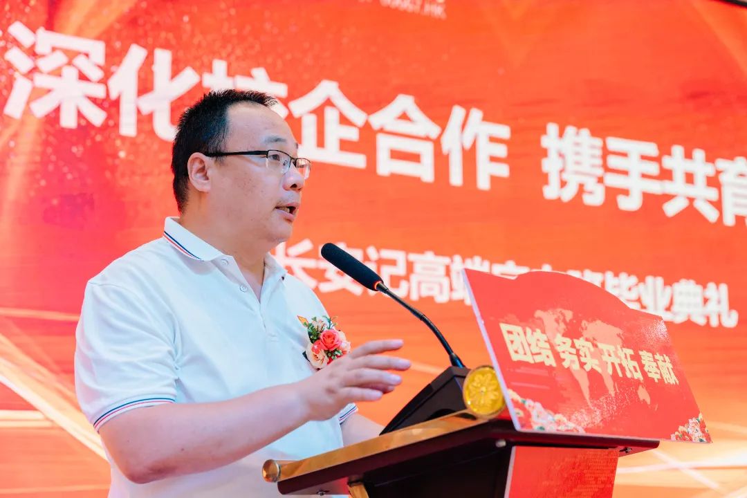 【深化產(chǎn)教融合 攜手共育英才】長安記企業(yè)委培班畢業(yè)典禮圓滿舉行！