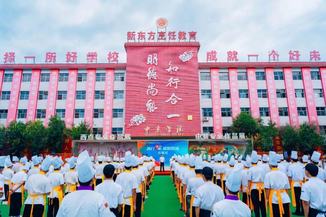河北新東方烹飪技工學(xué)校2024年度“新起點(diǎn)?筑夢(mèng)公益行動(dòng)”暖心啟幕！名額有限，快來申請(qǐng)！