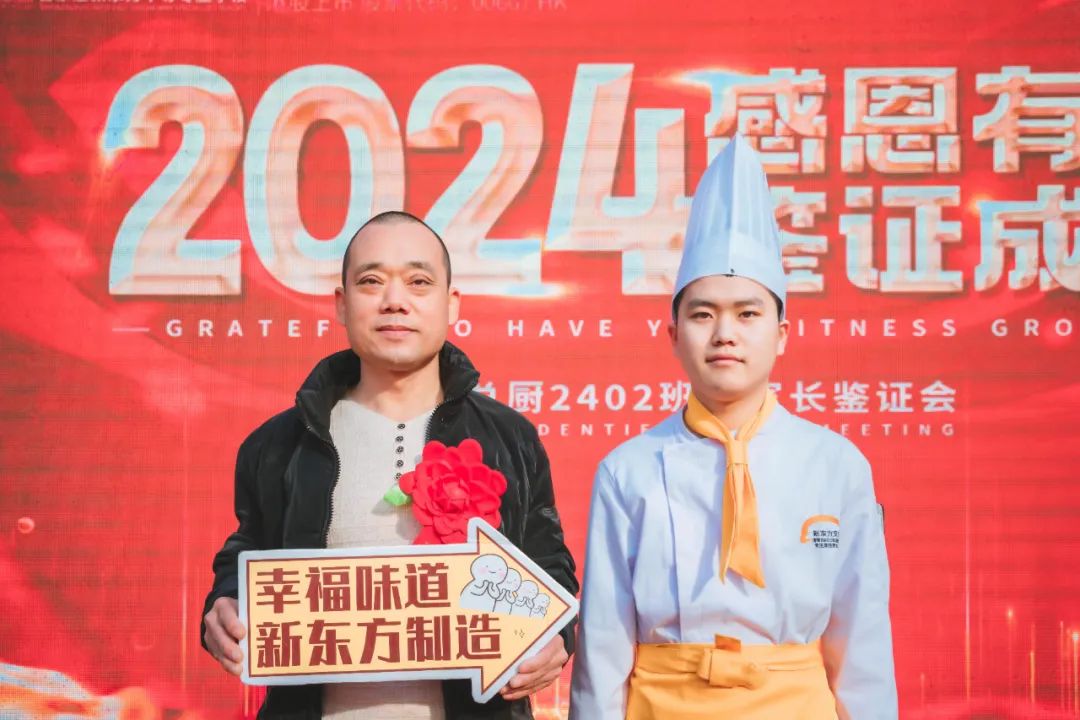 “家校共育，為愛同行”金典總廚2402班家長鑒證會圓滿舉行！