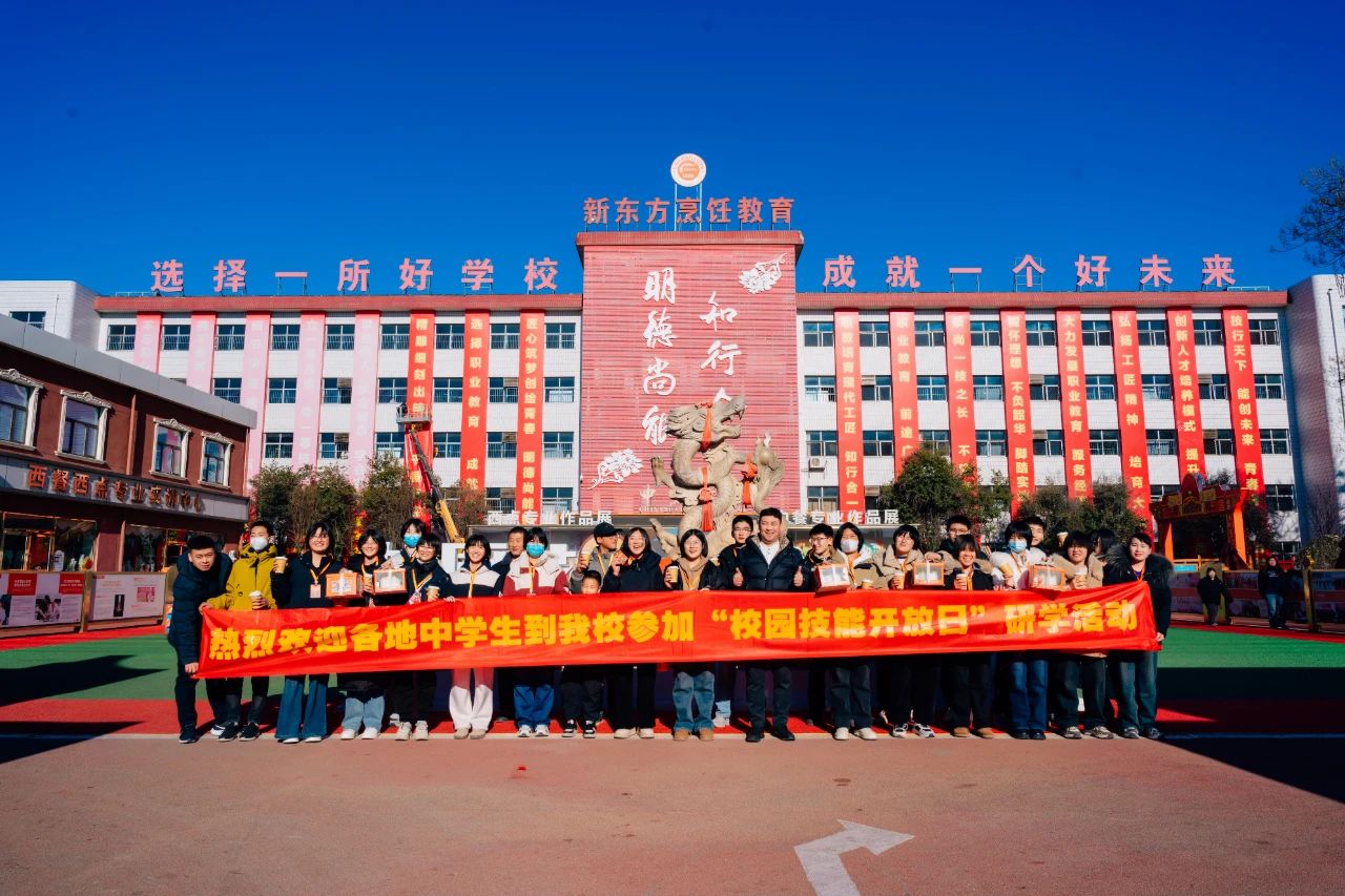 河北新東方職校研學：點亮興趣之光，照亮成長之路