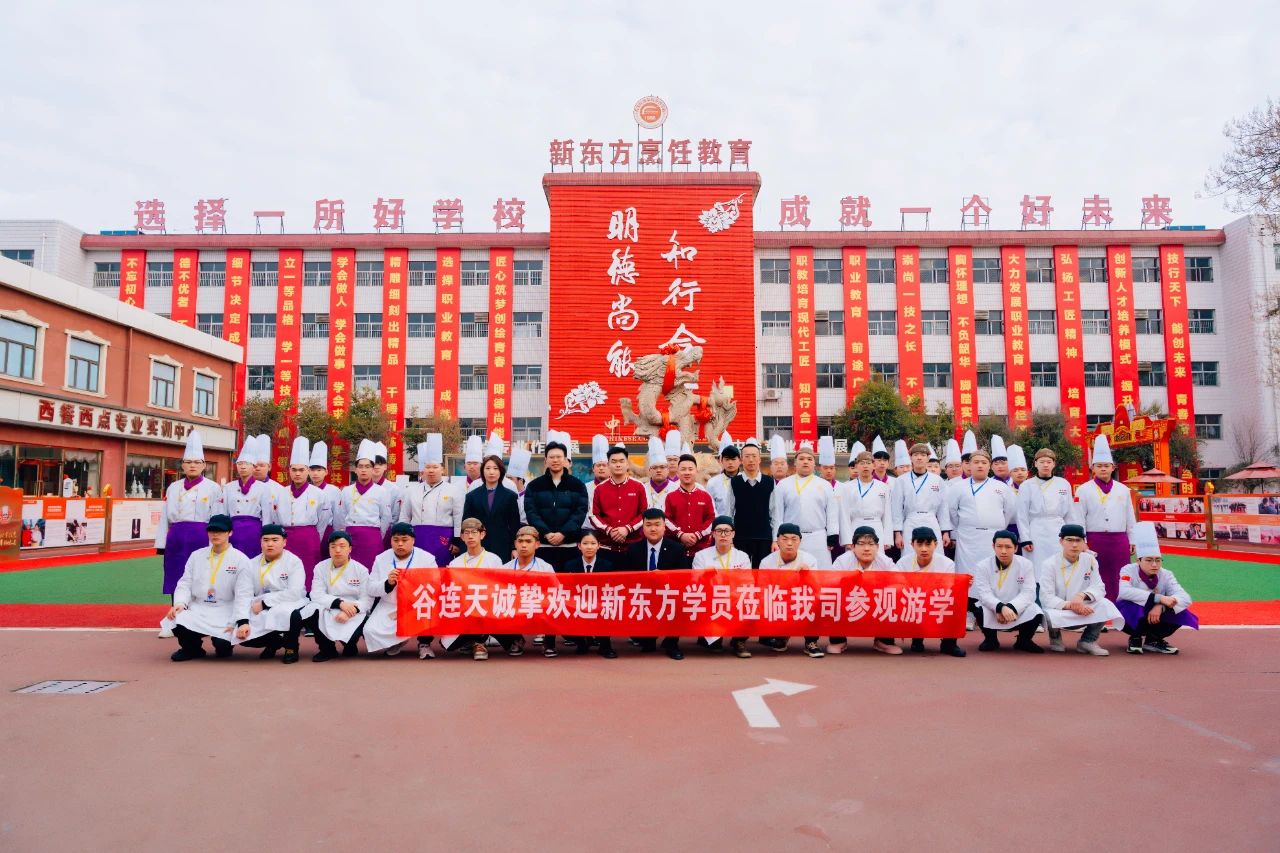從教室到職場，推開名企大門丨探秘谷連天 新升級4.0版本：河北新東方學子的餐飲研學之旅