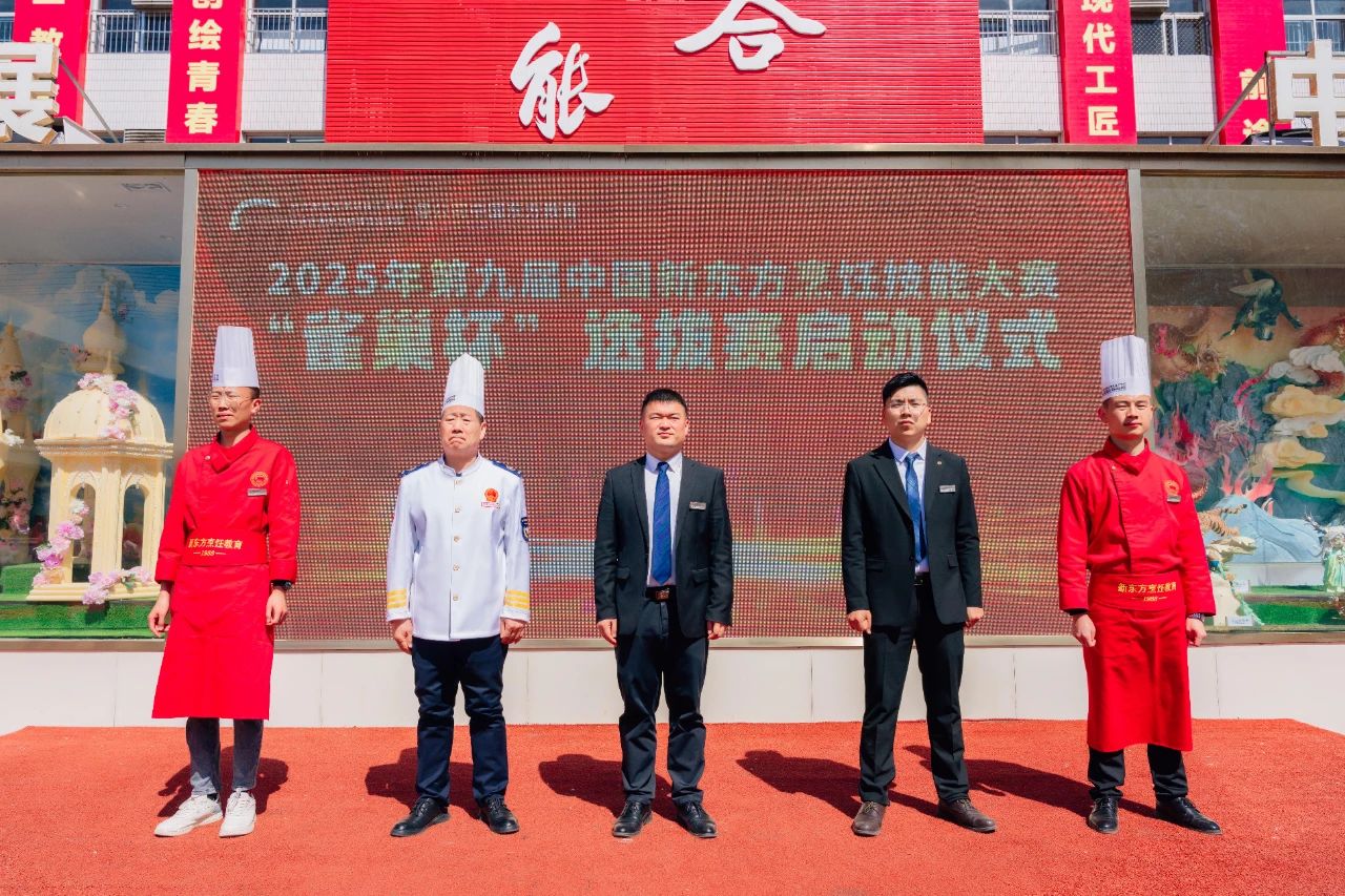第九屆全國烹飪職業(yè)技能大賽『雀巢杯』河北選拔賽火熱開啟！
