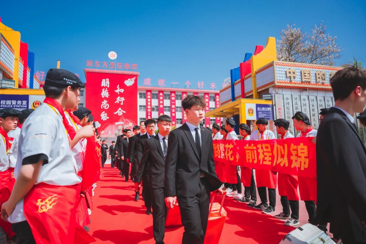 以技為帆 奔赴山海 | 河北新東方烹飪技工學(xué)校畢業(yè)學(xué)子歡送會圓滿舉行！