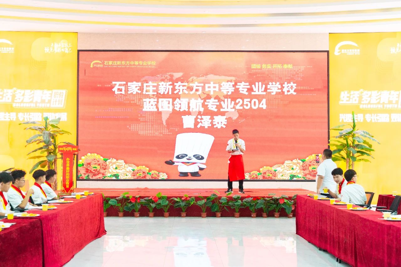 河北新東方烹飪技工學(xué)校2025級(jí)新生見面會(huì)圓滿舉行