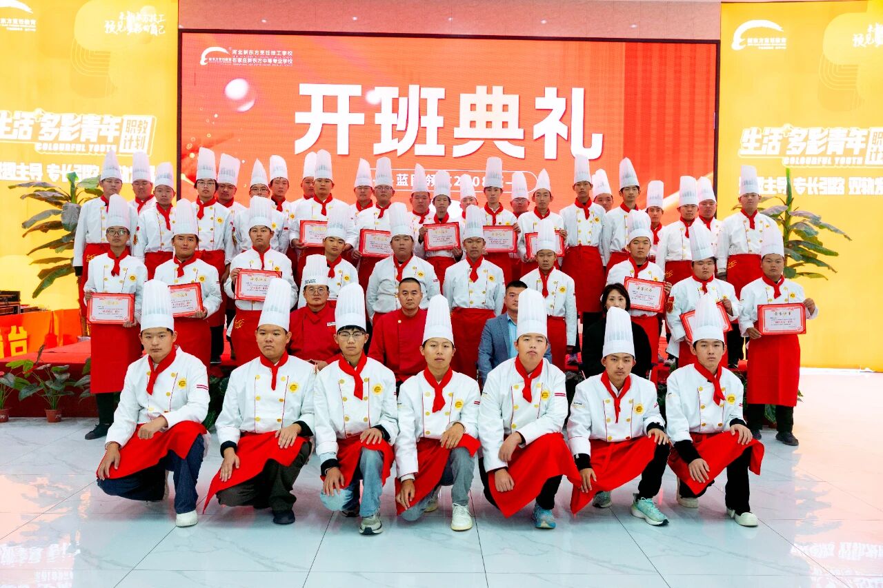 新篇伊始·聚力前行｜河北新東方藍(lán)圖領(lǐng)航2508開班典禮圓滿舉行！