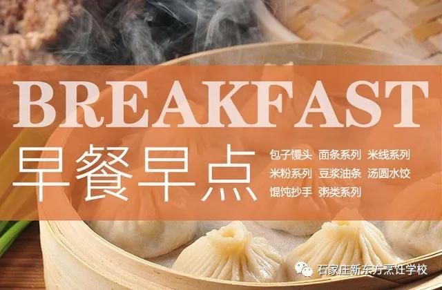開早餐店到底賺不？去哪里學呢？(圖1)